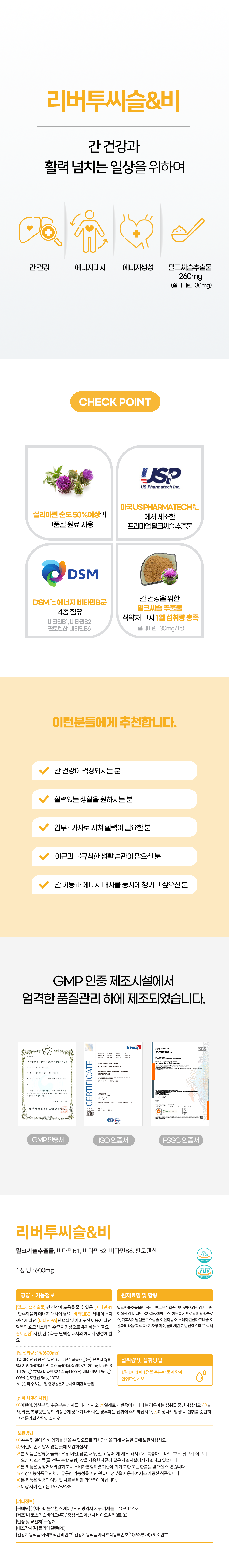 리버투씨슬&비 상세페이지