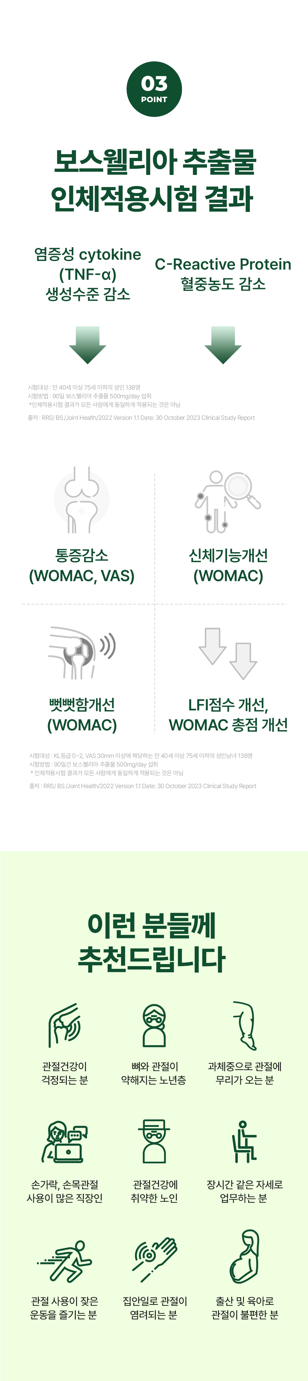 보스맥스 상세페이지