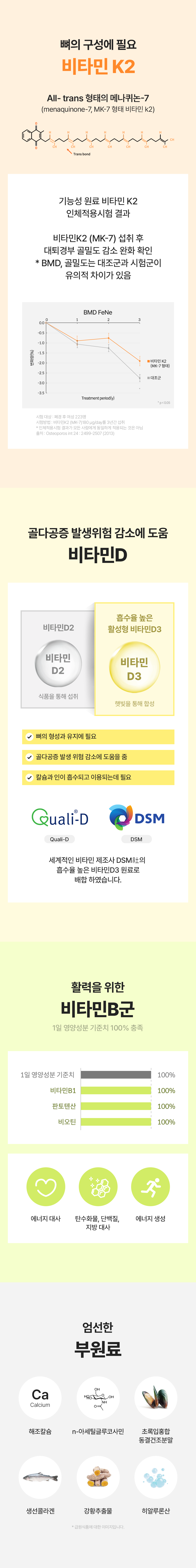 보스맥스 상세페이지