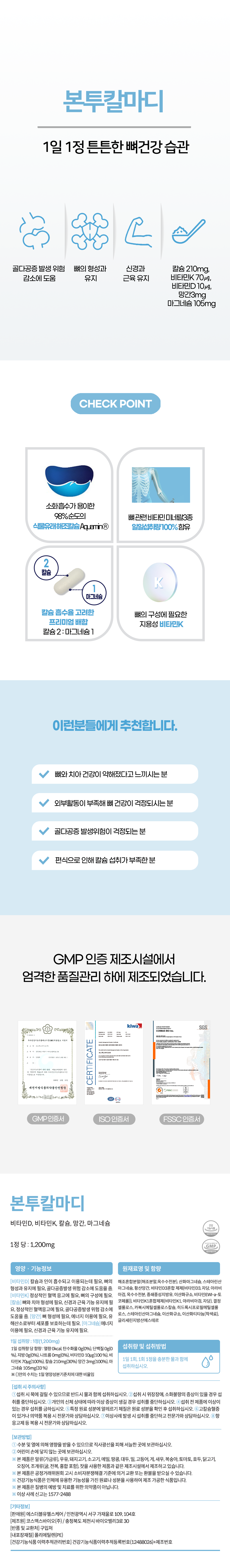 본투칼마디 상세페이지
